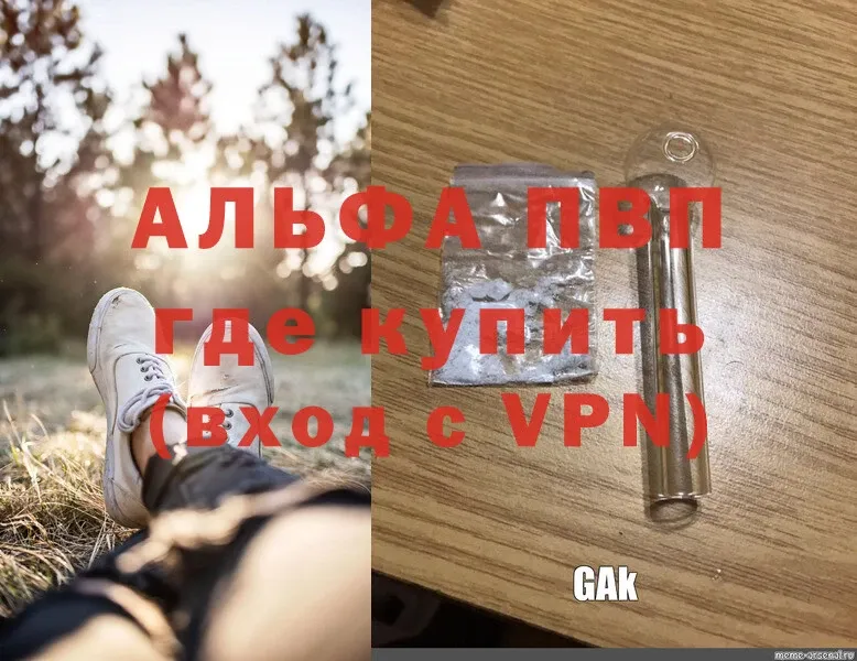 A PVP СК КРИС  где купить   Казань 